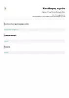 Προεπισκόπηση - Αφίσες - Αφίσα: Η Γιορτή του Πατέρα 2026 - Σελίδα 1