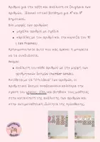 Προεπισκόπηση - Υποστηρικτικό υλικό / Ειδική αγωγή - Αριθμοί & Ζευγαράκια αριθμών_Παστέλ Διακόσμηση τάξης - Σελίδα 1
