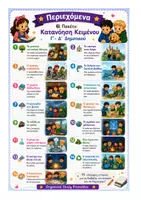 Προεπισκόπηση - Φύλλα εργασίας - Ιστορίες κατανόησης κειμένου Γ' - Δ' Δημοτικού - Σελίδα 1