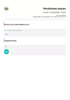 Προεπισκόπηση - Υποστηρικτικό υλικό / Ειδική αγωγή - Οι μέρες της εβδομάδας _Τροχός - Σελίδα 2