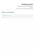 Προεπισκόπηση - Υποστηρικτικό υλικό / Ειδική αγωγή - Α' Δημοτικού-Καρτέλες με γράμματοζωάκια! - Σελίδα 1