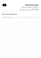 Προεπισκόπηση - Υποδείγματα ζωγραφικής και χειροτεχνίας - Έναρξη σχολικής χρονιάς - σελιδοδείκτες - Σελίδα 3
