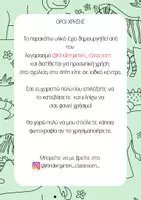 Προεπισκόπηση - Flashcards - Κάρτες μίμησης με ζώα βασισμένες στο βιβλίο του Eric Carle - Σελίδα 1