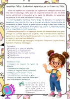 Προεπισκόπηση - Flashcards - ΗΜΕΡΟΛΟΓΙΟ ΔΙΑΔΡΑΣΤΙΚΟ ΓΙΑ ΤΟΝ ΠΙΝΑΚΑ ΤΗΣ ΤΑΞΗΣ 2 - Σελίδα 1