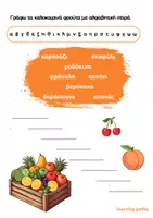 Προεπισκόπηση - Φύλλα εργασίας - Καλοκαίρι - Δραστηριότητες Γλώσσας και Μαθηματικών - Α Δημοτικού - Σελίδα 1