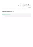 Προεπισκόπηση - Φύλλα εργασίας - Α' Δημοτικού-Συλλαβούλες και λεξούλες! - Σελίδα 2