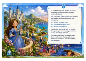 Προεπισκόπηση - Φύλλα εργασίας - 💧 Το Ταξίδι της Σταγονούλας Ο Κύκλος του Νερού | Εκπαιδευτικό Πακέτο για το Νηπιαγωγείο Παραμύθι • Δραστηριότητες • Πείραμα • Αφίσα • Φύλλα Εργασίας
ΒONUS Αφίσα 4Α4 - Σελίδα 3