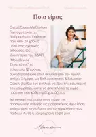 Προεπισκόπηση - Άλλος τύπος υλικού - Summer Self-Care - Σελίδα 1