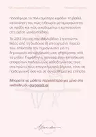 Προεπισκόπηση - Άλλος τύπος υλικού - Summer Self-Care - Σελίδα 2