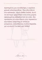 Προεπισκόπηση - Άλλος τύπος υλικού - Summer Self-Care - Σελίδα 3