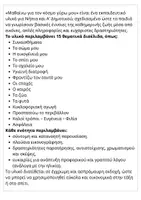 Προεπισκόπηση - Φύλλα εργασίας - Μαθαίνω για τον κόσμο γύρω μου - Σελίδα 1