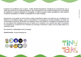 Προεπισκόπηση - Φύλλα εργασίας - ΚΑΡΤΕΛΕΣ ΕΞΑΣΚΗΣΗΣ ΦΩΝΗΜΑΤΟΣ /r/ συμπλέγματα - Σελίδα 1