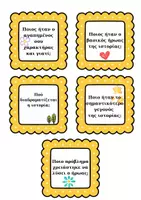 Προεπισκόπηση - Flashcards - 📚 Κάρτες Συζήτησης μετά την Ανάγνωση Βιβλίου - 50 Κάρτες - Σελίδα 1