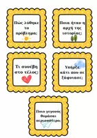 Προεπισκόπηση - Flashcards - 📚 Κάρτες Συζήτησης μετά την Ανάγνωση Βιβλίου - 50 Κάρτες - Σελίδα 2