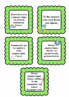 Προεπισκόπηση - Flashcards - 📚 Κάρτες Συζήτησης μετά την Ανάγνωση Βιβλίου - 50 Κάρτες - Σελίδα 3