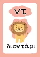 Προεπισκόπηση - Υποστηρικτικό υλικό / Ειδική αγωγή - Πλήρες Πακέτο_Παστέλ Διακόσμηση Τάξης_Α' & Β' Δημοτικού - Σελίδα 3