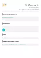 Προεπισκόπηση - Flashcards - Κάρτες Συναισθημάτων - Σελίδα 3