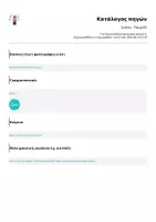 Προεπισκόπηση - Παιχνίδια - Sudoku - Παιχνίδι - Σελίδα 3