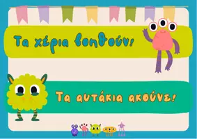 Προεπισκόπηση - Υποστηρικτικό υλικό / Ειδική αγωγή - Οι κανόνες της τάξης μας & Συμβόλαιο - Σελίδα 2