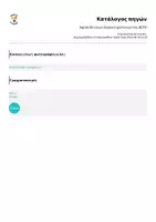 Προεπισκόπηση - Αφίσες - Πακέτο Αφισών «Η Δύναμή Μου» | ΔΕΠΥ • Αυτισμός • Δυσλεξία • Επιλεκτική Αλαλία - Σελίδα 2