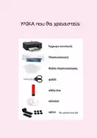 Προεπισκόπηση - Παιχνίδια - Διαδραστικό βιβλίο φροντίδας ενός κατοικιδίου με velcro - Σελίδα 1