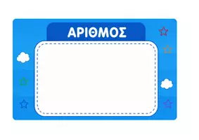 Προεπισκόπηση - Διαδραστικό υλικό - ΔΙΑΔΡΑΣΤΙΚΟ ΓΙΓΆΝΤΙΟ ΜΟΛΥΒΙ- ΗΜΕΡΟΛΟΓΙΟ | Διακοσμηση & Ρουτίνα τάξης /Ημέρα - Αριθμός - Μήνας - Έτος | Παρεούλα Νηπιαγωγείου & Α' Δημοτικού - Σελίδα 3