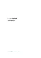 Προεπισκόπηση - Υποστηρικτικό υλικό / Ειδική αγωγή - ΕΝΑΣ ΑΡΙΘΜΟΣ, KEIMENA Β ΓΥΜΝΑΣΙΟΥ - Εξώφυλλο