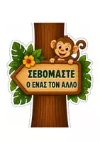 Προεπισκόπηση - Φύλλα εργασίας - Κανόνες & Διακόσμηση Τάξης | Το Απόλυτο Πακέτο για την Έναρξη της Σχολικής Χρονιάς| Νηπιαγωγείο & Δημοτικό - Σελίδα 3