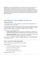 anteprima - Clipart / Immagini originali - pdf Poptheologycards per l'insegnamento irc - Pagina 2