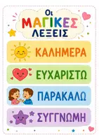 Προεπισκόπηση - Αφίσες - ΑΦΙΣΕΣ ΤΑΞΗΣ - Σελίδα 2