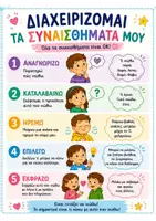 Προεπισκόπηση - Αφίσες - ΑΦΙΣΕΣ ΤΑΞΗΣ - Σελίδα 3