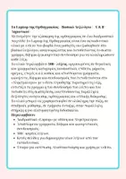 Προεπισκόπηση - Υποστηρικτικό υλικό / Ειδική αγωγή - Οι πρώτες λέξεις- 2 διαδραστικά,εκπαιδευτικά Λάπτοπ - Σελίδα 3