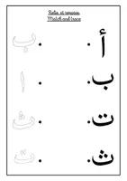 Aperçu - Jeux - Les houroufs niv1 - Page 2