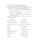 Προεπισκόπηση - Φύλλα εργασίας - ΑΡΧΑΙΑ ΚΑΤΕΥΘΥΝΣΗΣ Β ΛΥΚΕΙΟΥ ΡΗΤΟΡΙΚΑ ΚΕΙΜΕΝΑ ΑΣΚΗΣΕΙΣ - Σελίδα 1