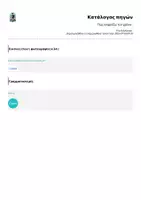 Προεπισκόπηση - Φύλλα εργασίας - Πώς εκφράζω τον χρόνο ; - Σελίδα 2
