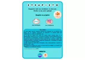 Προεπισκόπηση - Φυλλάδια - Καρτελάκια Θρανίου – 2 Εκδόσεις - Σελίδα 3