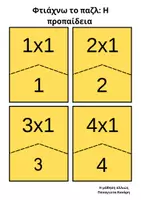 Προεπισκόπηση - Flashcards - Back to school Πλήρες πακέτο προπαίδεια Β' Δημοτικού - Σελίδα 1