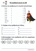 Προεπισκόπηση - Φύλλα εργασίας - Μαθηματικά Β' Δημοτικού: Τι έμαθα στην Α' τάξη - Σελίδα 2