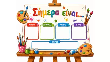 Προεπισκόπηση - Φύλλα εργασίας - Πακέτο υλικού - Σελίδα 1