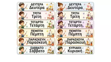 Προεπισκόπηση - Φύλλα εργασίας - Πακέτο υλικού - Σελίδα 2