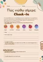 Προεπισκόπηση - Φύλλα εργασίας - Ημερολόγιο Καταγραφής Συναισθημάτων - Εξώφυλλο