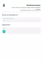 Προεπισκόπηση - Φύλλα εργασίας - Τεχνικές εύκολων και γρήγορων υπολισμών γινομένου δύο αριθμών - Σελίδα 2