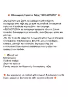 Προεπισκόπηση - Υποδείγματα ζωγραφικής και χειροτεχνίας - Φθινοπωρινή διακόσμηση-Γιρλάντα Τάξης "ΦΘΙΝΟΠΩΡΟ" - Σελίδα 2