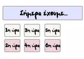 Προεπισκόπηση - Άλλος τύπος υλικού - ΟΠΤΙΚΟΠΟΙΗΜΕΝΟ ΗΜΕΡΗΣΙΟ ΠΡΟΓΡΑΜΜΑ ΤΑΞΗΣ - Εξώφυλλο