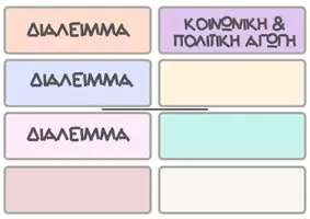 Προεπισκόπηση - Άλλος τύπος υλικού - ΟΠΤΙΚΟΠΟΙΗΜΕΝΟ ΗΜΕΡΗΣΙΟ ΠΡΟΓΡΑΜΜΑ ΤΑΞΗΣ - Σελίδα 3