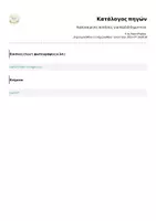 Προεπισκόπηση - Φύλλα εργασίας - Καλοκαιρινές ασκήσεις για παιδιά δημοτικού - Σελίδα 2