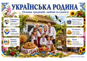 Попередній перегляд - Українські традиції - Сторінка 2