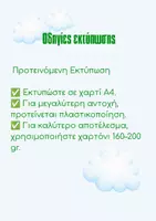 Προεπισκόπηση - Άλλος τύπος υλικού - Πακέτο διακόσμησης τάξης σε gaming ύφος - Σελίδα 1