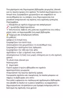 Προεπισκόπηση - Άλλος τύπος υλικού - Πρώτη μέρα στο σχολείο-Βιβλιαράκι,Νήπια & Α΄δημοτικού - Σελίδα 1