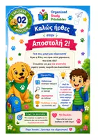 Προεπισκόπηση - Φύλλα εργασίας - Ανακαλύπτω το Κεφάλι & το Προσωπό μου 2 - Σελίδα 1